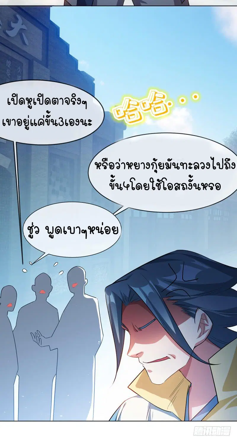 Wu Ni ตอนที่ 7 — page 10 of 50