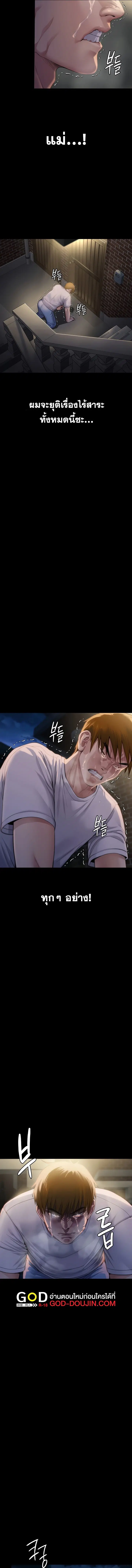 Queen Bee ตอนที่ 285 — page 5 of 24