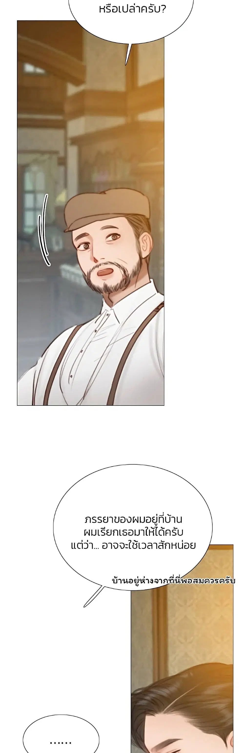 Serena ตอนที่ 27 — page 47 of 62