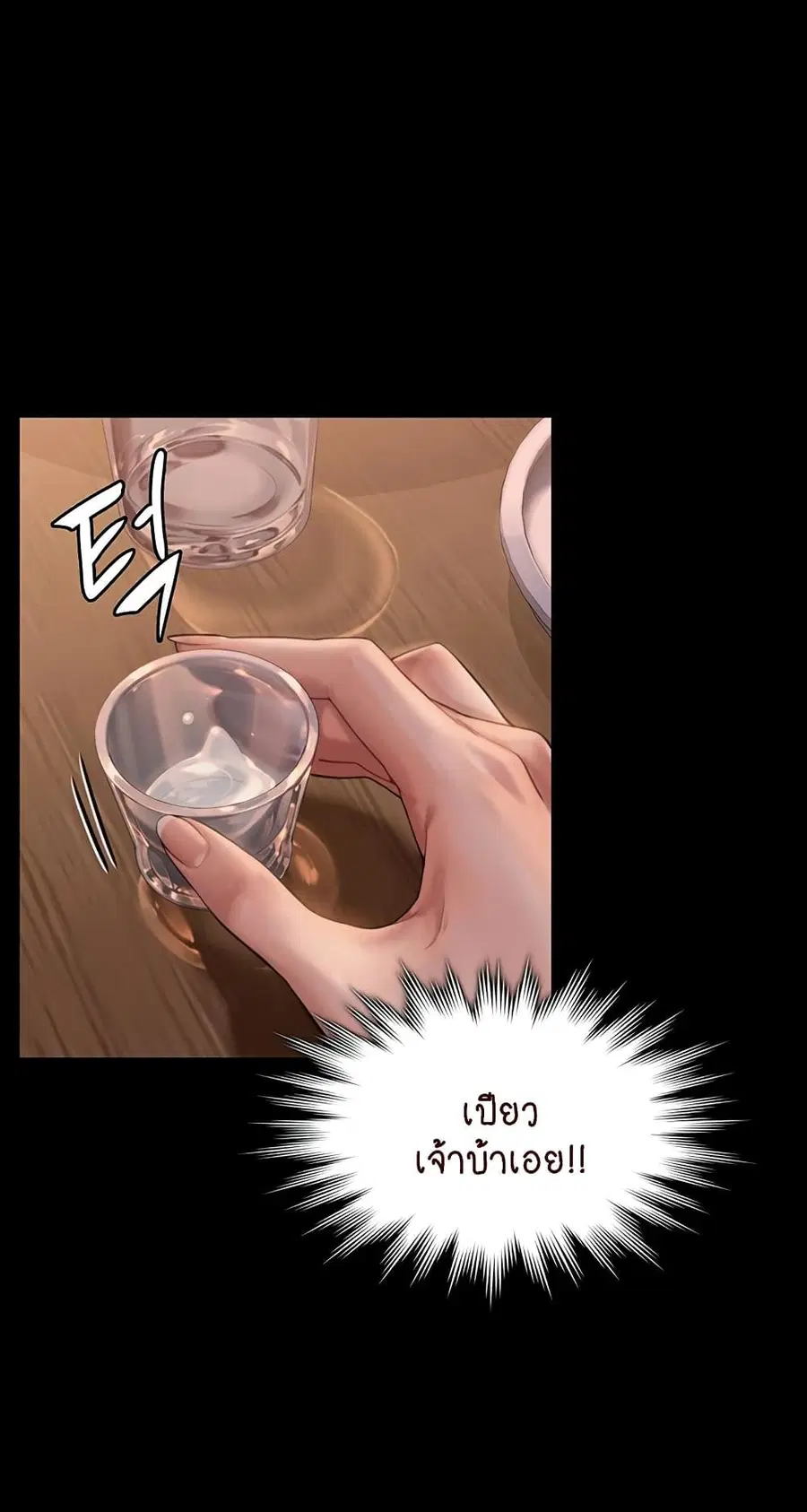 Queen Bee ตอนที่ 166 — page 24 of 75