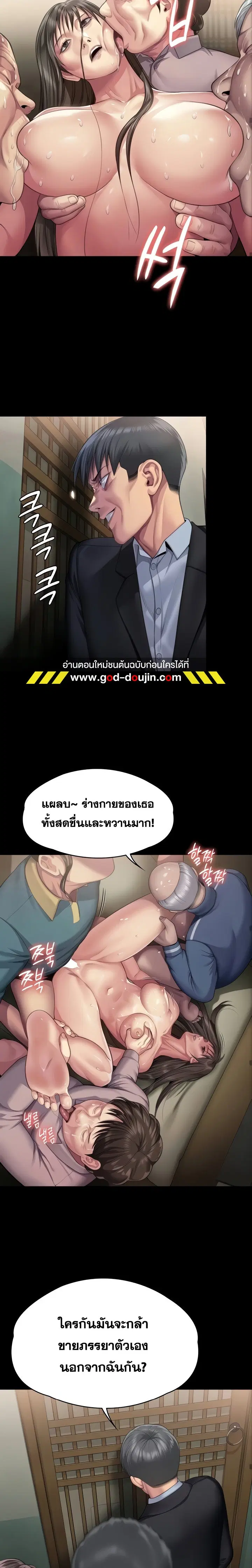 Queen Bee ตอนที่ 299 — page 20 of 32