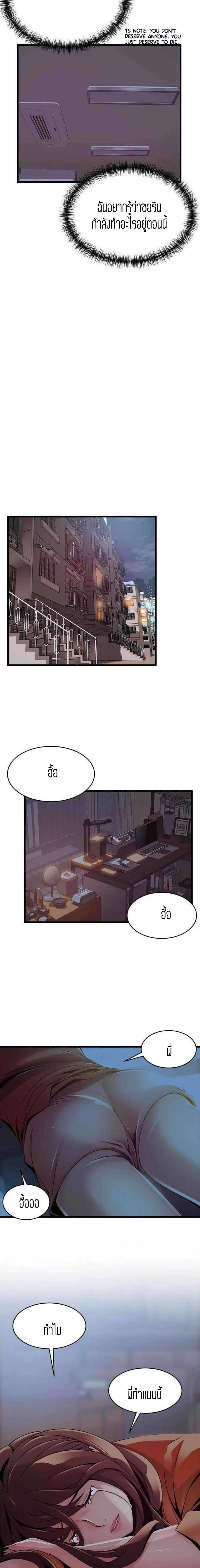 Weak Point ตอนที่ 96 — page 10 of 14