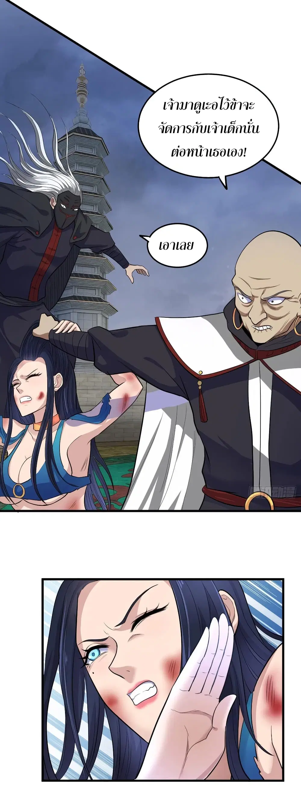 Super Harem Card ตอนที่ 69 — page 8 of 48