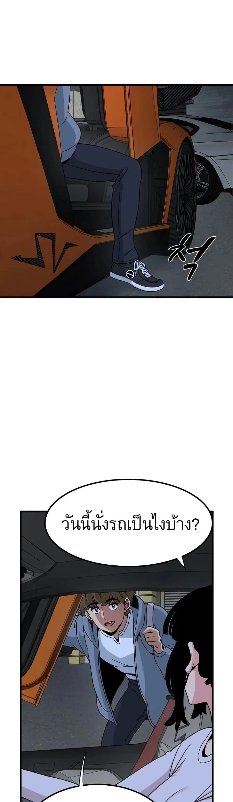 The Turning Point ตอนที่ 111 — page 38 of 50