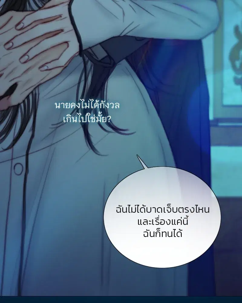 Serena ตอนที่ 123 — page 16 of 122