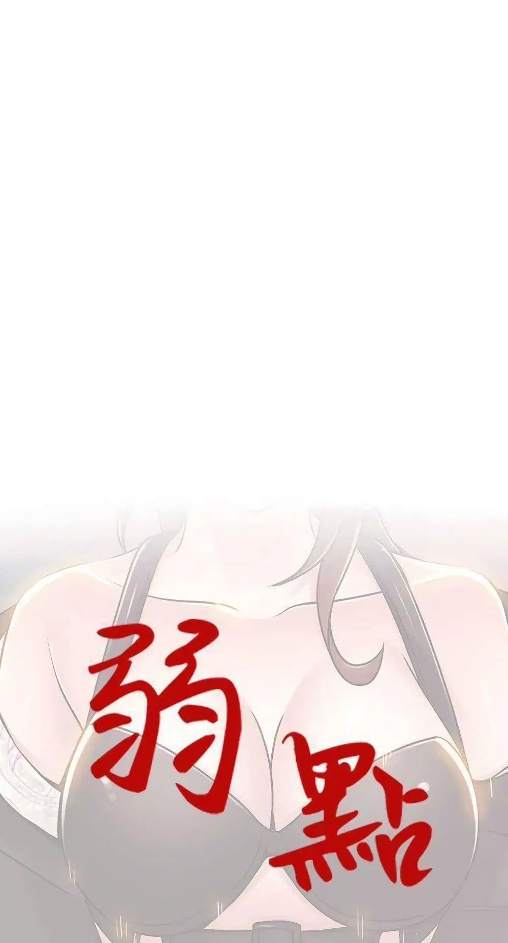Weak Point ตอนที่ 65 — page 2 of 61
