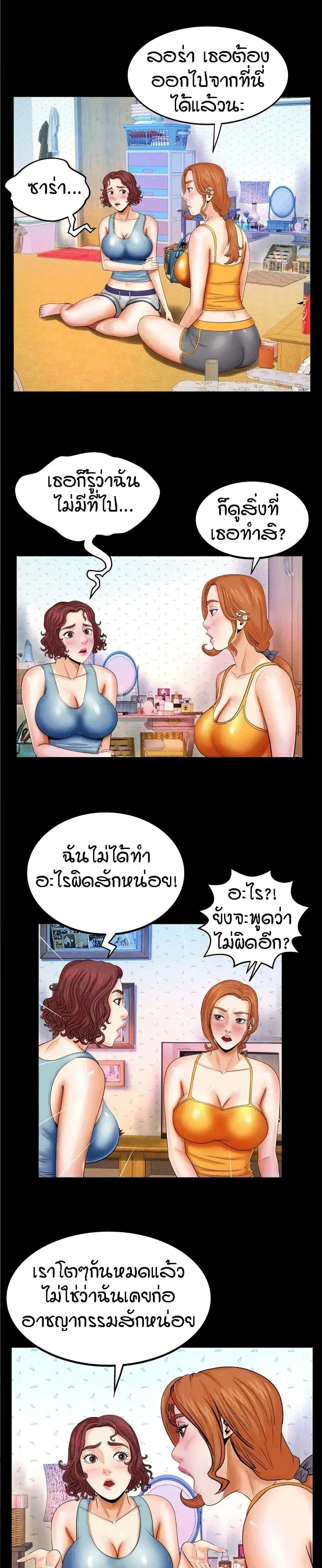My Aunt ตอนที่ 17 — page 4 of 20