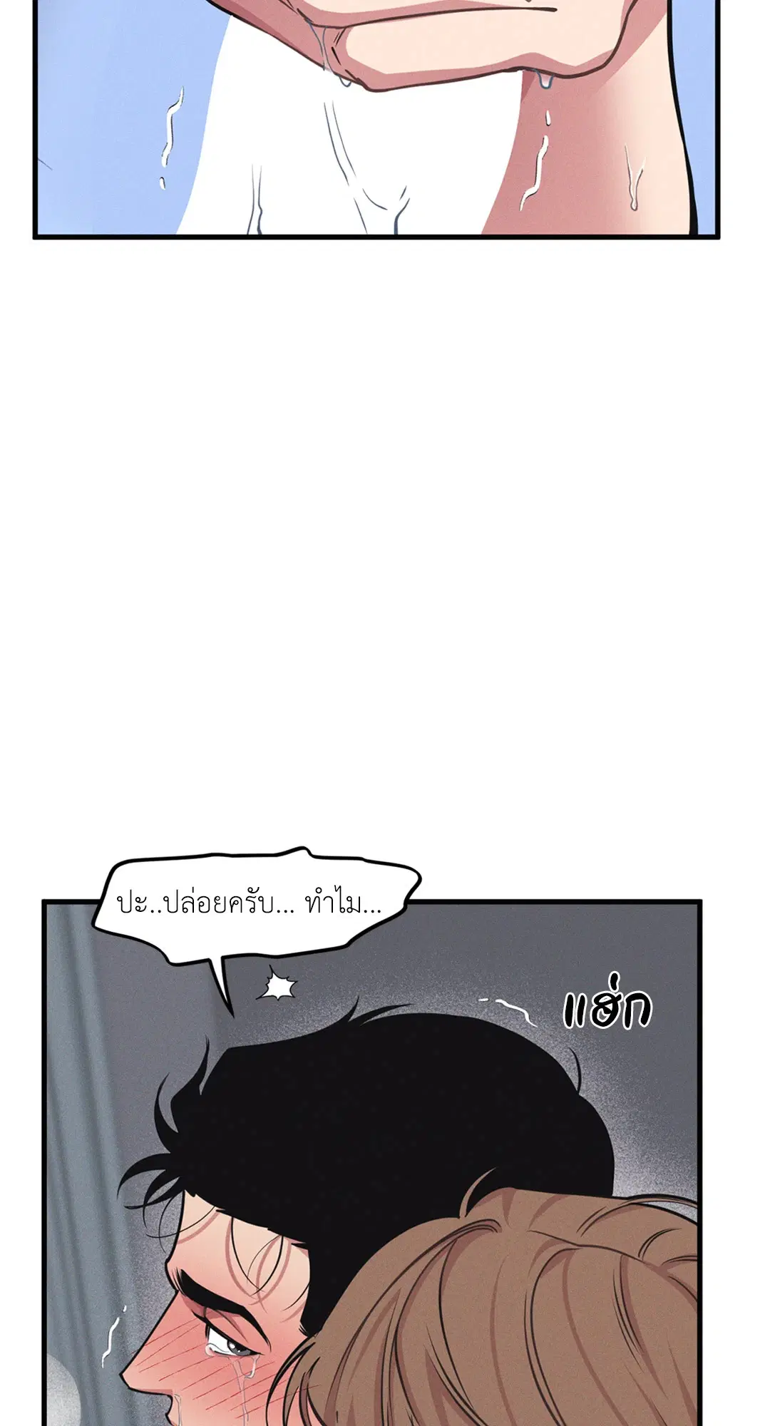 Full Volume ตอนที่ 76.51 — page 48 of 66