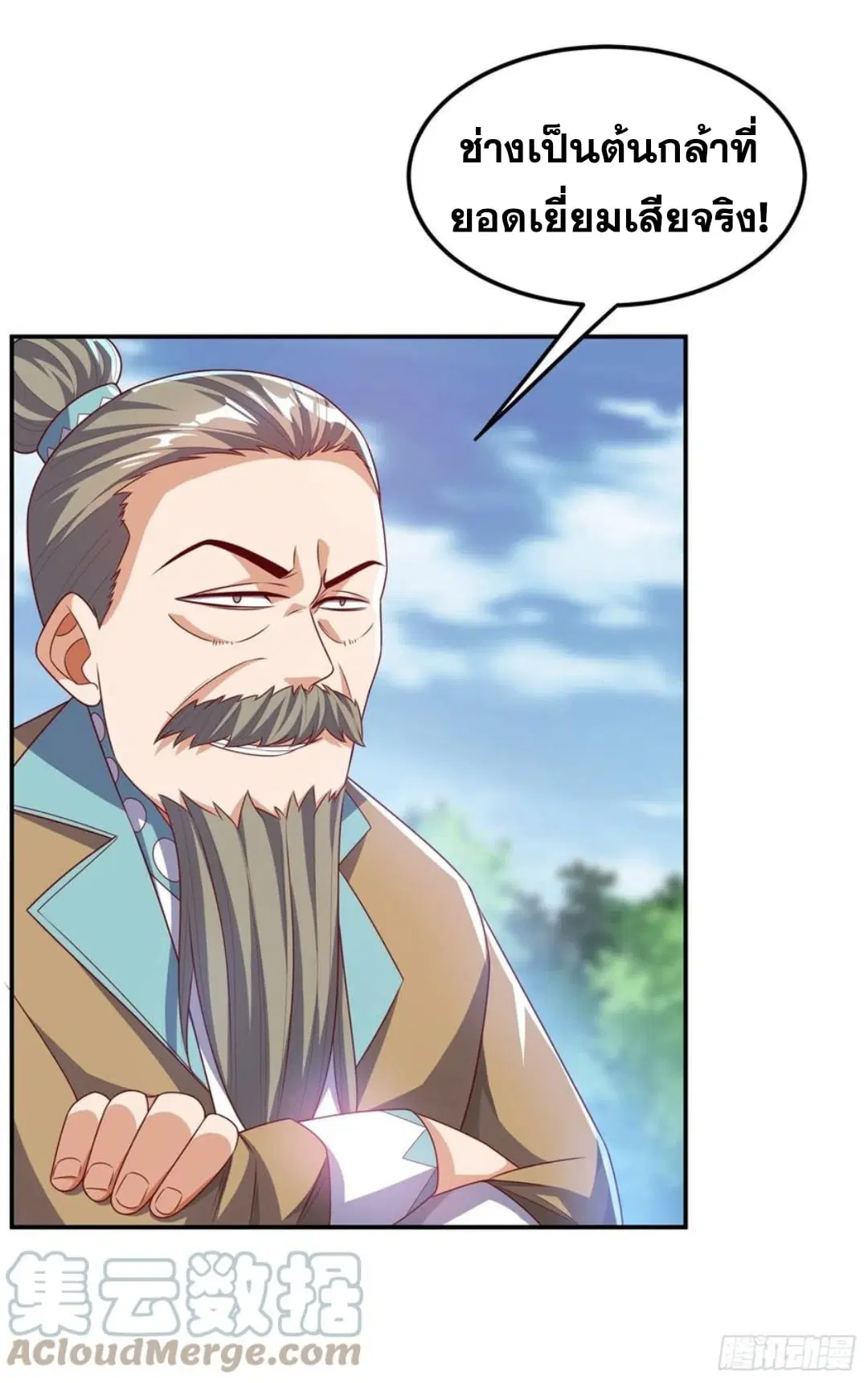 Wu Ni ตอนที่ 174 — page 31 of 36