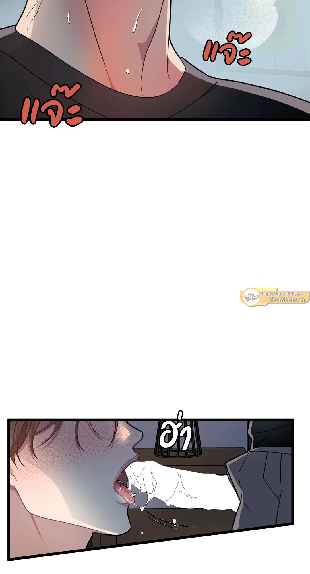 Full Volume ตอนที่ 76 — page 43 of 86