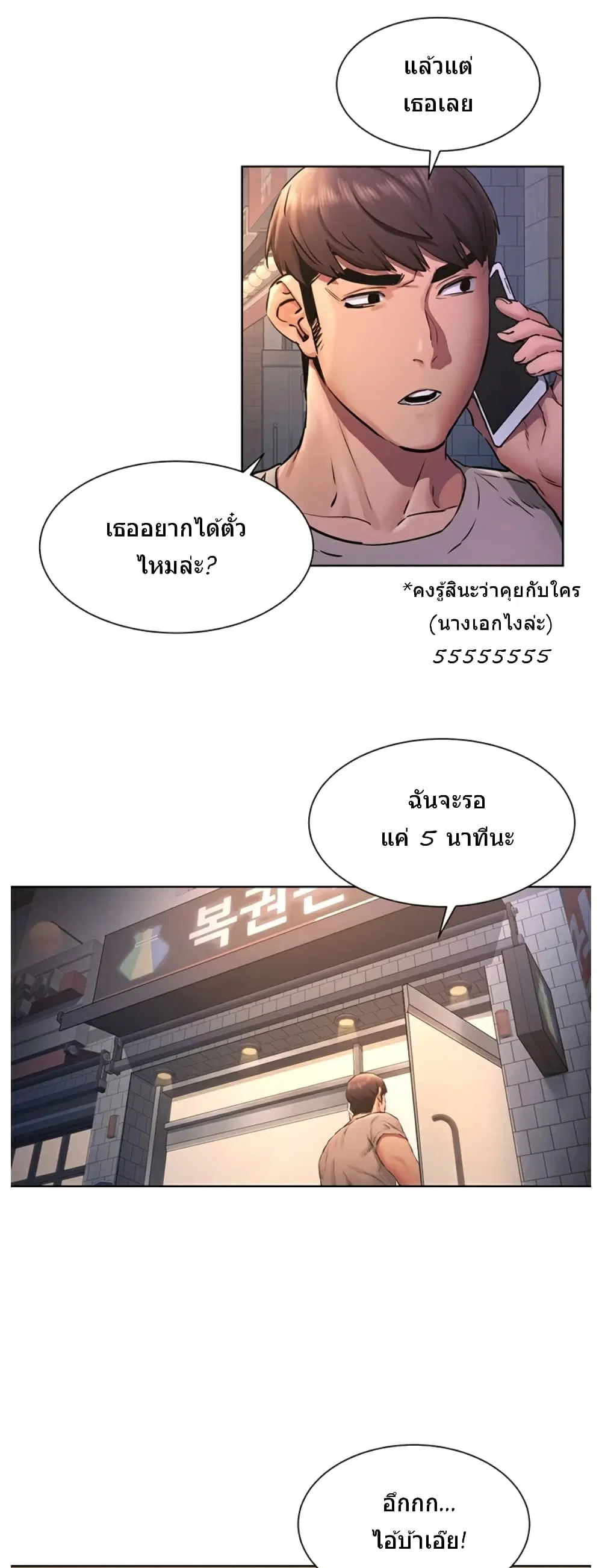 Silent War ตอนที่ 101 — page 28 of 36