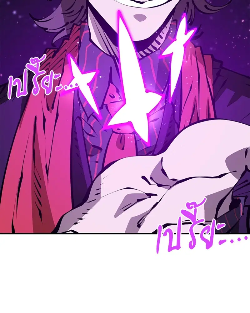 The Player ตอนที่ 67 — page 14 of 169