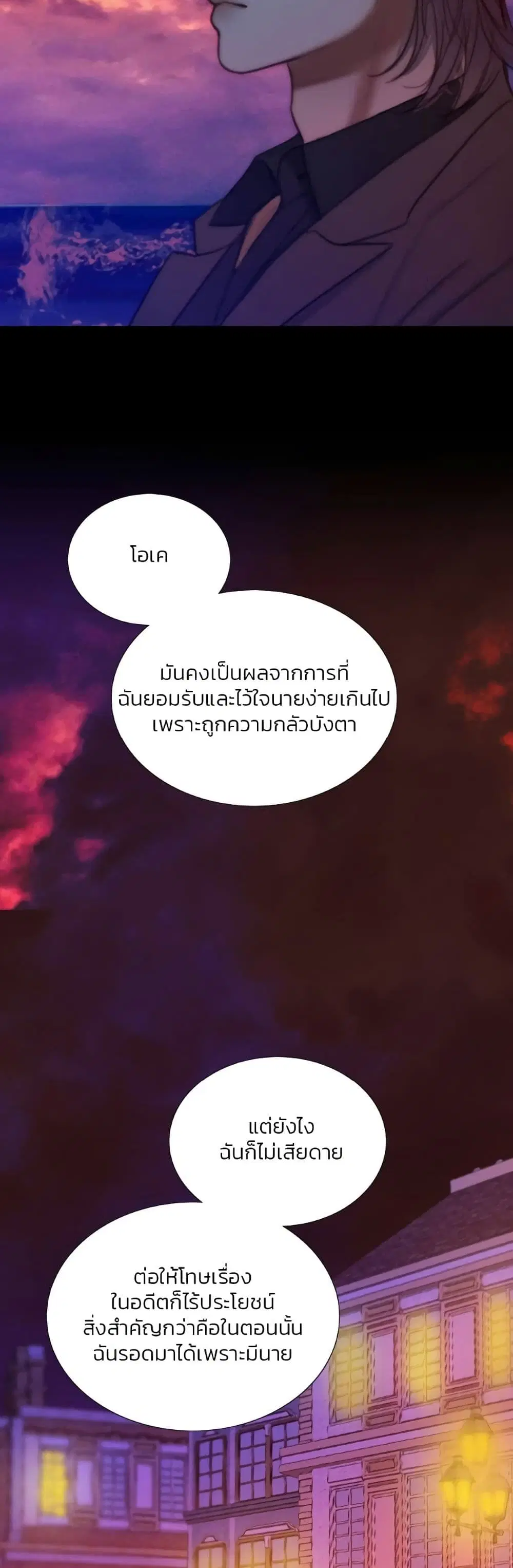 Serena ตอนที่ 99 — page 48 of 62