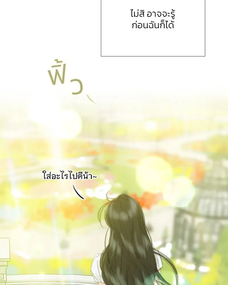Serena ตอนที่ 87 — page 28 of 143