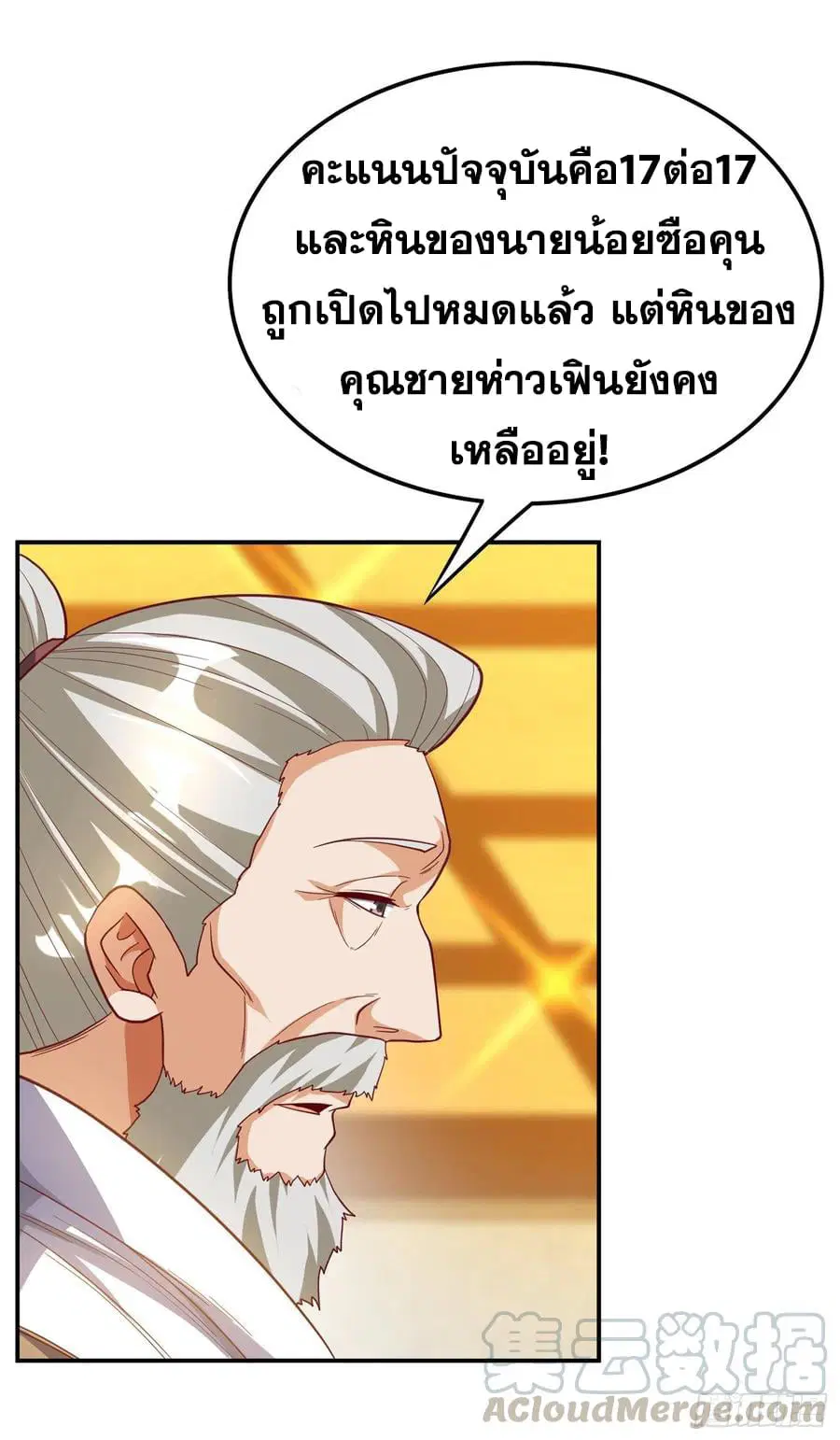 Wu Ni ตอนที่ 138 — page 25 of 41