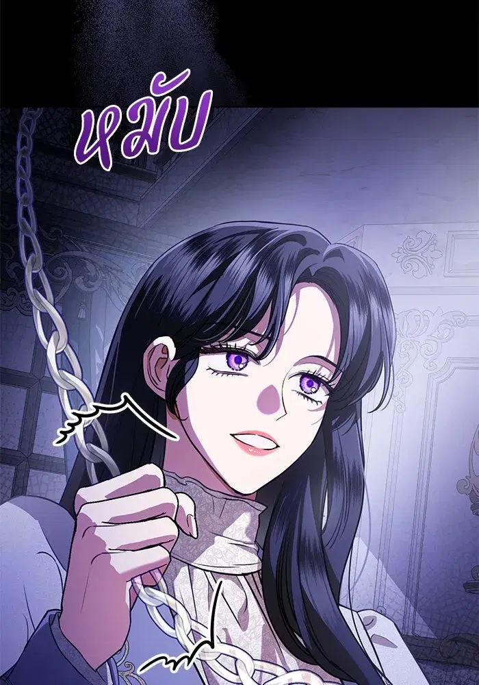 To My Husband’s Mistress ตอนที่ 68 — page 13 of 94
