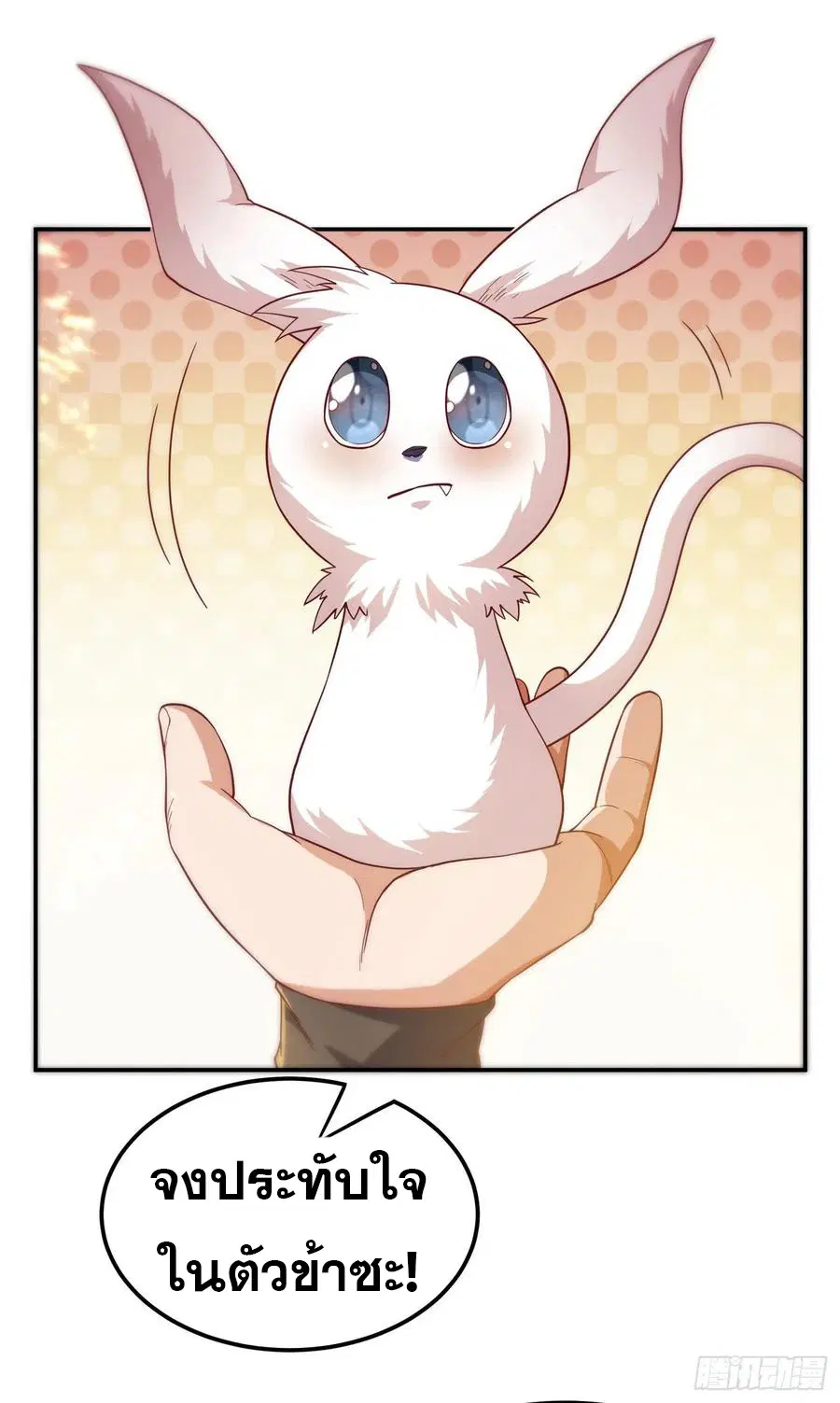 Wu Ni ตอนที่ 115 — page 23 of 35