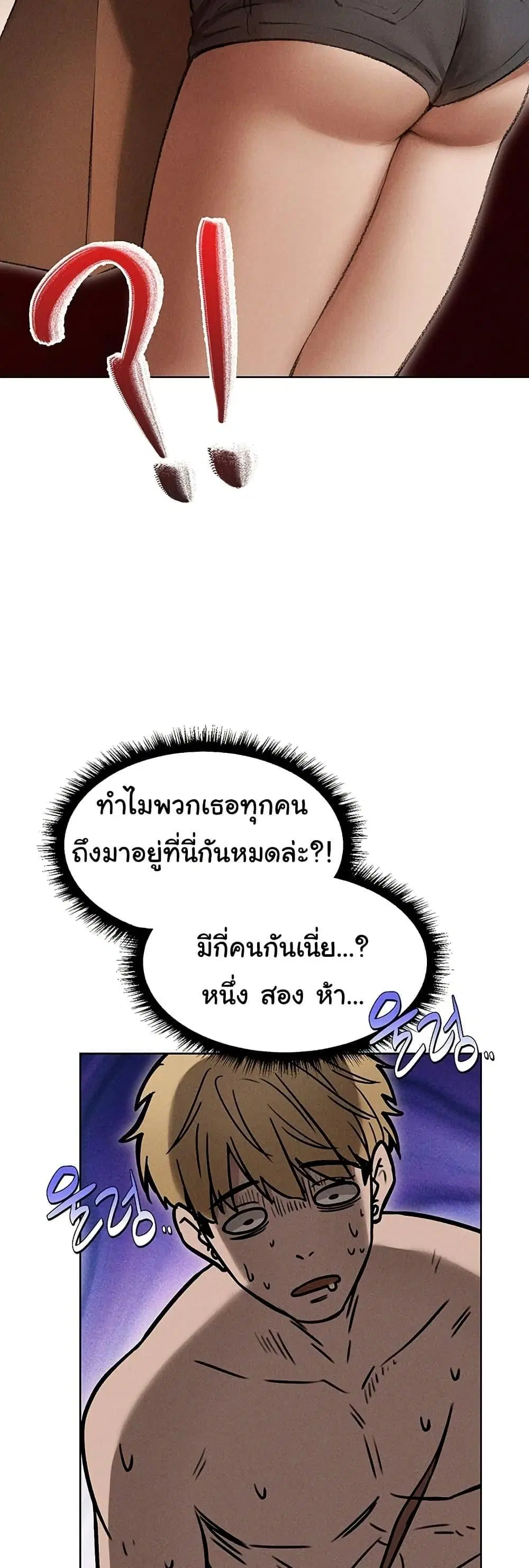 Milf Hunting in Another World ตอนที่ 107 — page 29 of 50