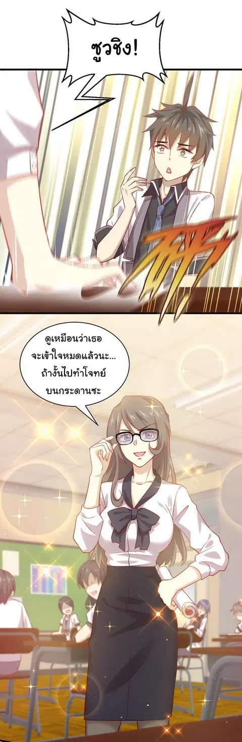 Immortal Swordsman in the Reverse World ตอนที่ 30 — page 18 of 26