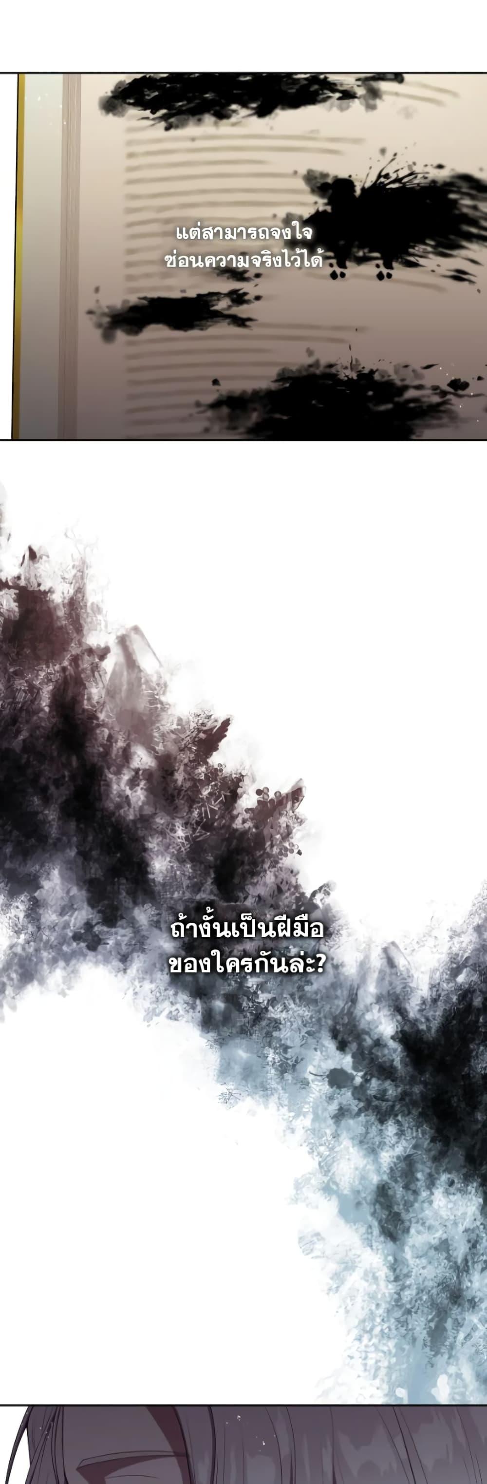 S-Class Hunter Doesn’t Want to Be a Villainous Princess ตอนที่ 2 — page 37 of 52