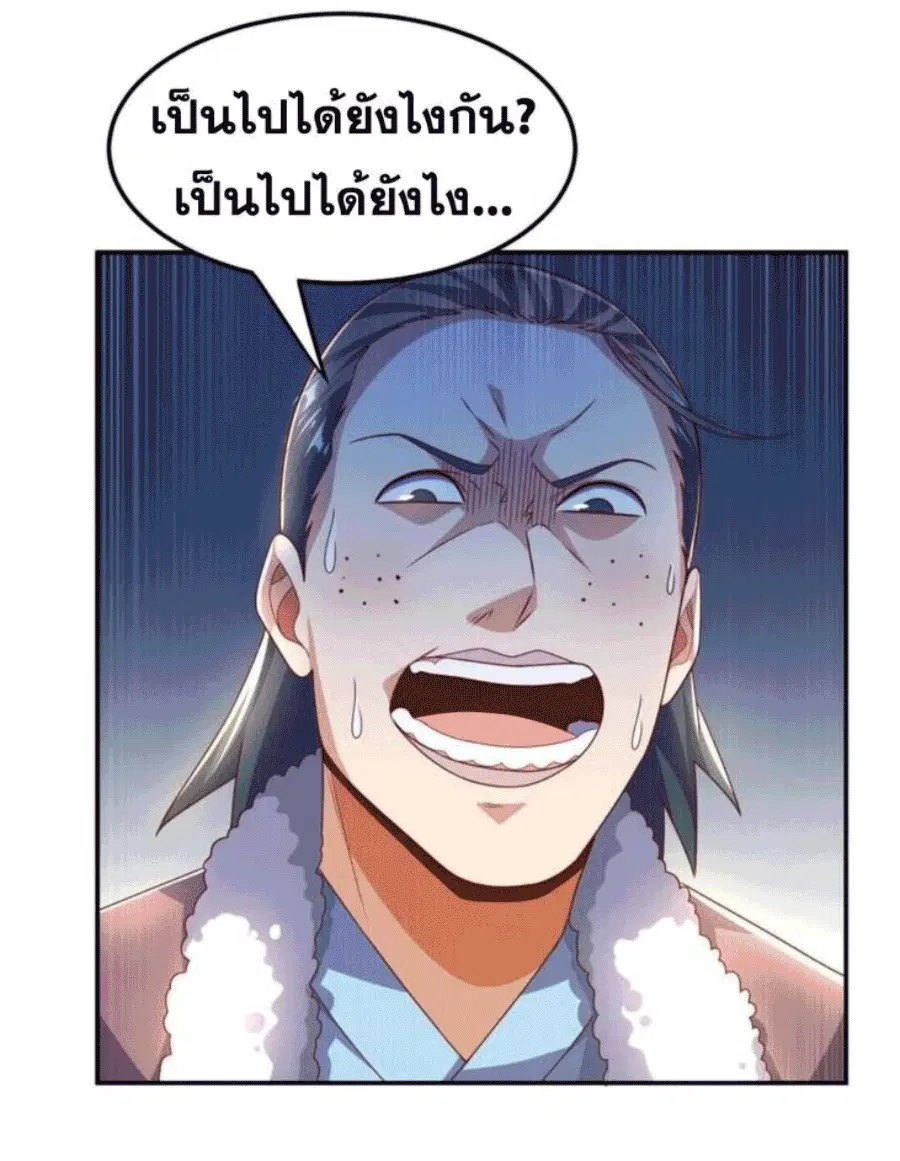 Wu Ni ตอนที่ 202 — page 18 of 35