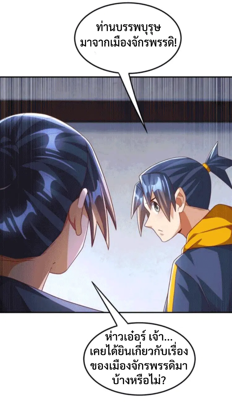 Wu Ni ตอนที่ 194 — page 17 of 33