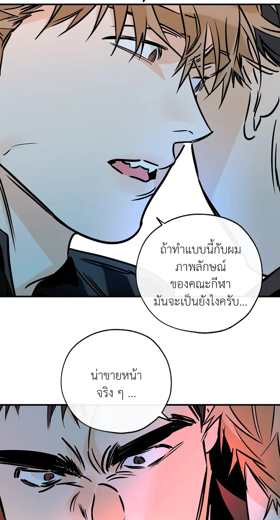 Lucky Paradise ตอนที่ 75 — page 69 of 81