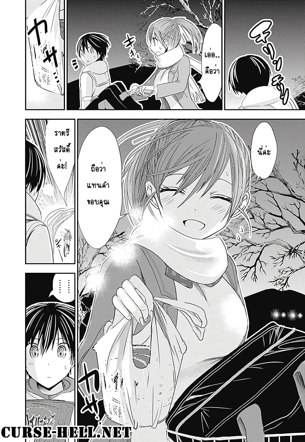 Minamoto-kun Monogatari ตอนที่ 238 — page 9 of 10