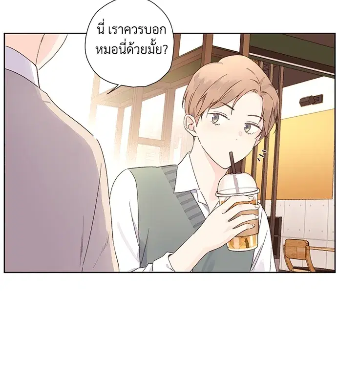 4 Week Lovers ตอนที่ 59 — page 21 of 51