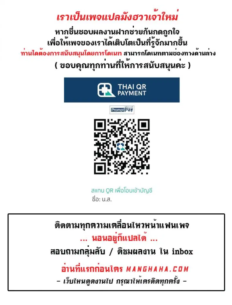 Resume ตอนที่ 2 — page 14 of 14