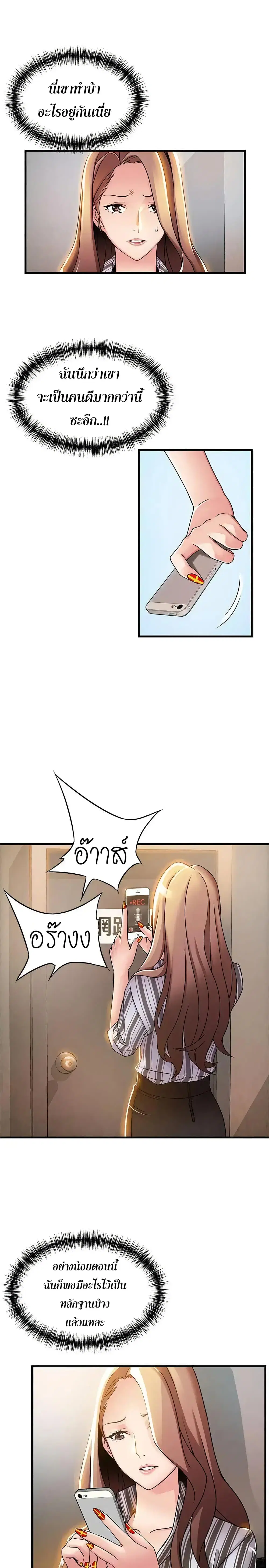 Weak Point ตอนที่ 15 — page 26 of 33