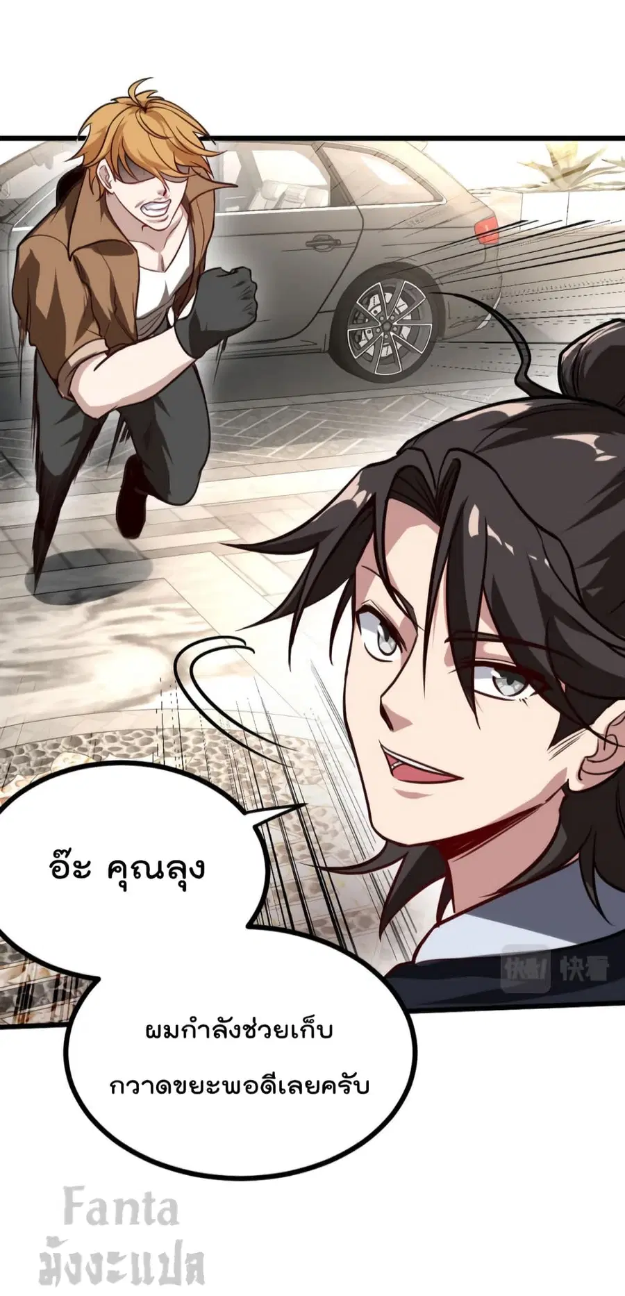 Dragon King Hall ตอนที่ 140 — page 31 of 34