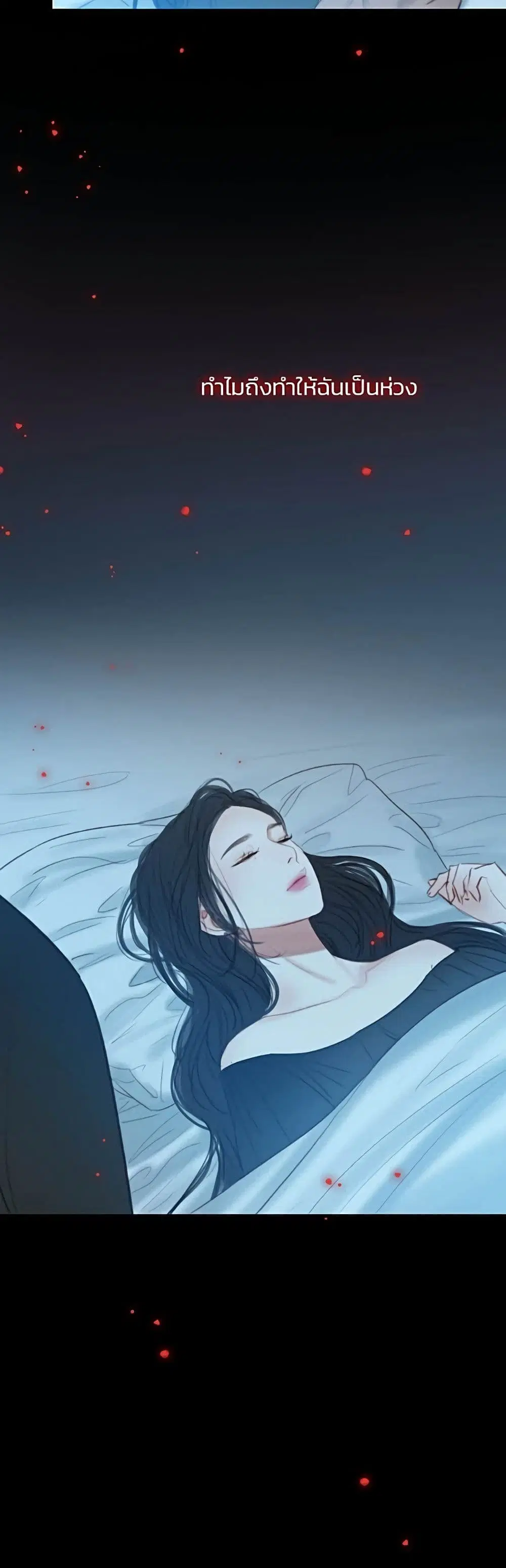 Serena ตอนที่ 18 — page 41 of 52