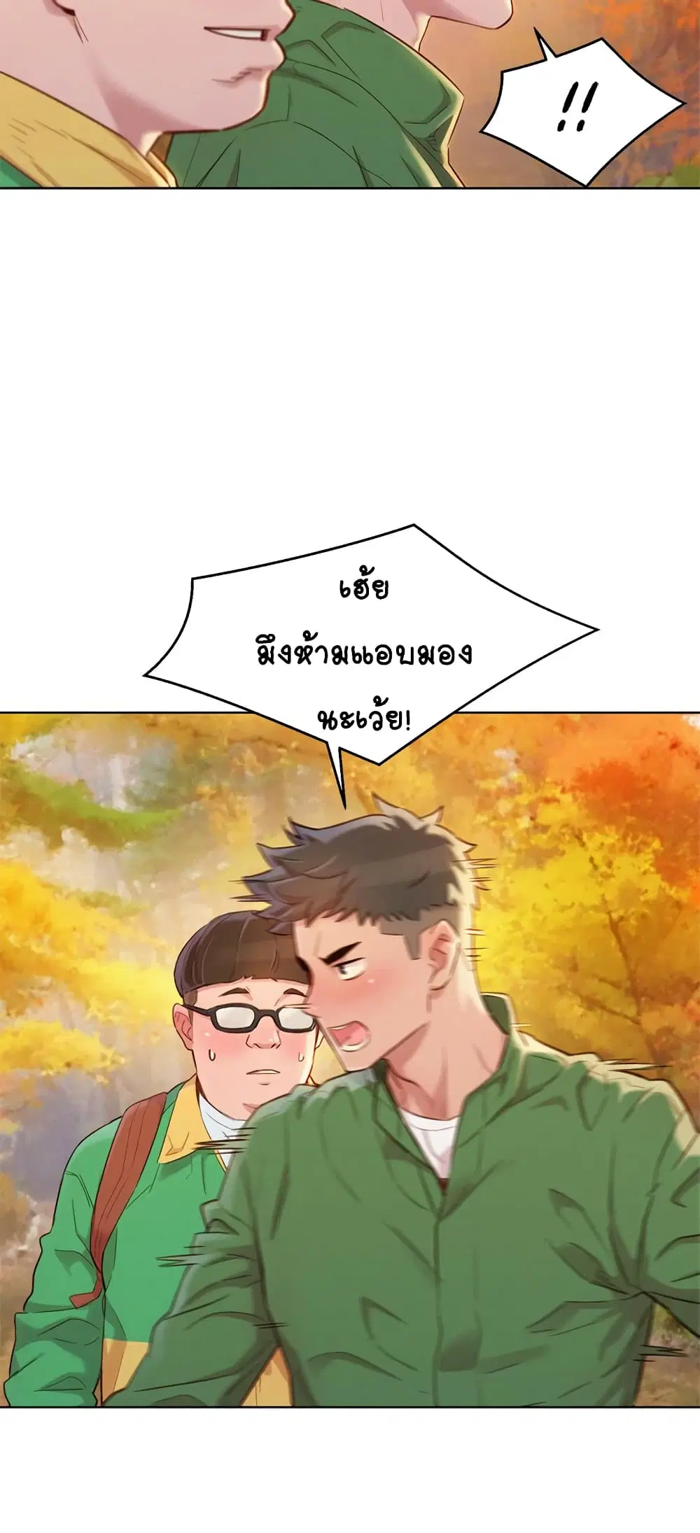 Sister Neighbors ตอนที่ 99 — page 11 of 33