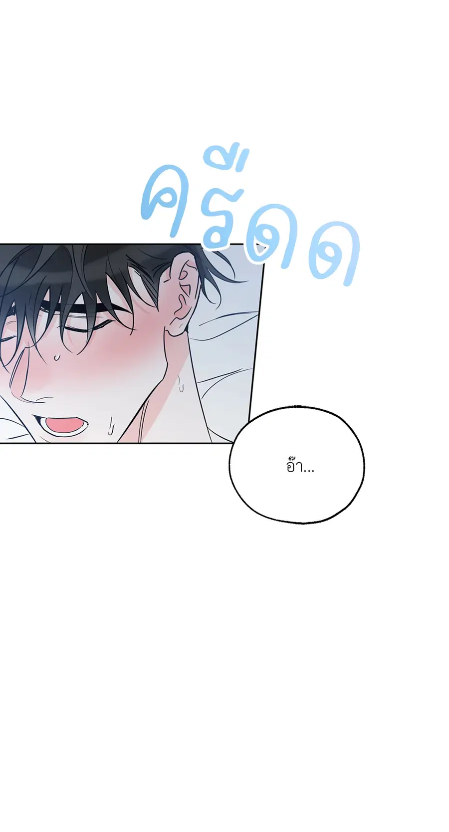 Lucky Paradise ตอนที่ 17 — page 25 of 58