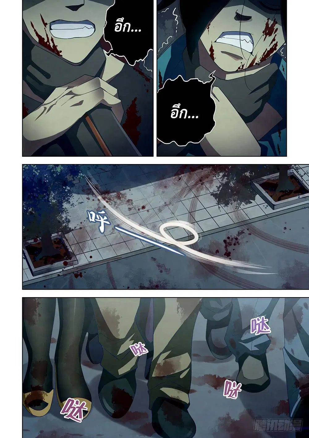 The Last Human ตอนที่ 35 — page 2 of 13