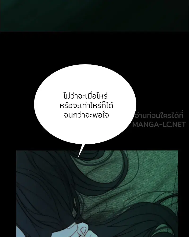 Serena ตอนที่ 108 — page 45 of 99
