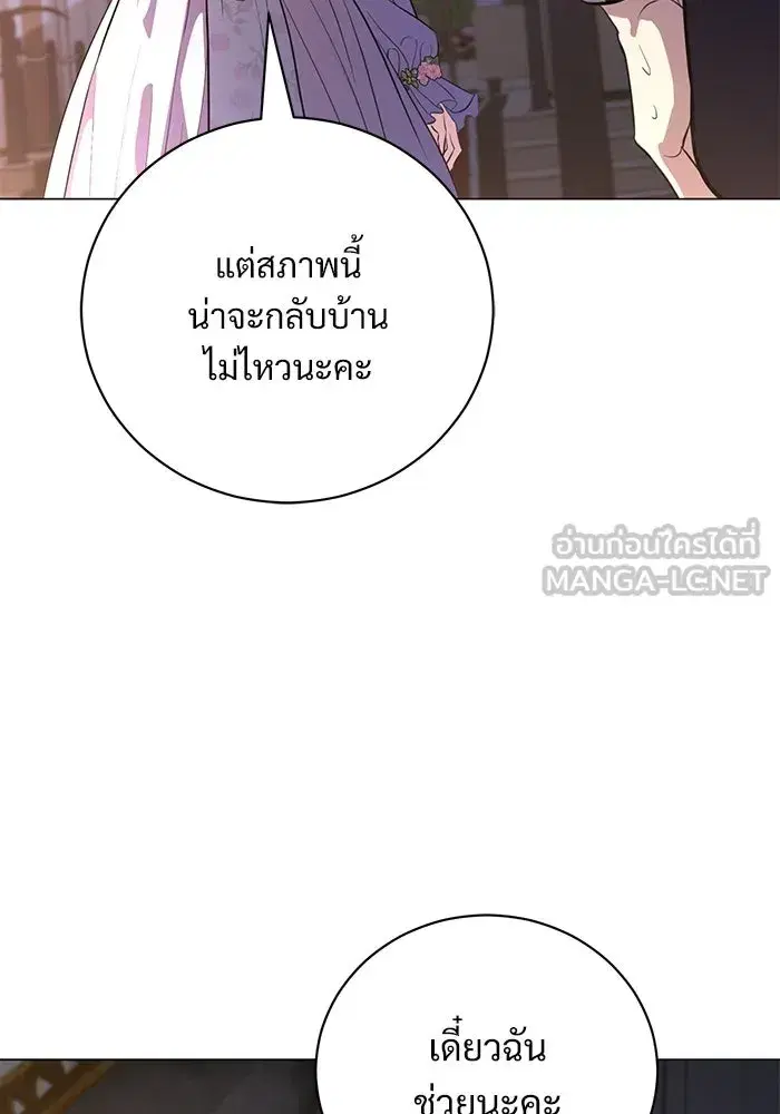 To My Husband’s Mistress ตอนที่ 42 — page 42 of 112