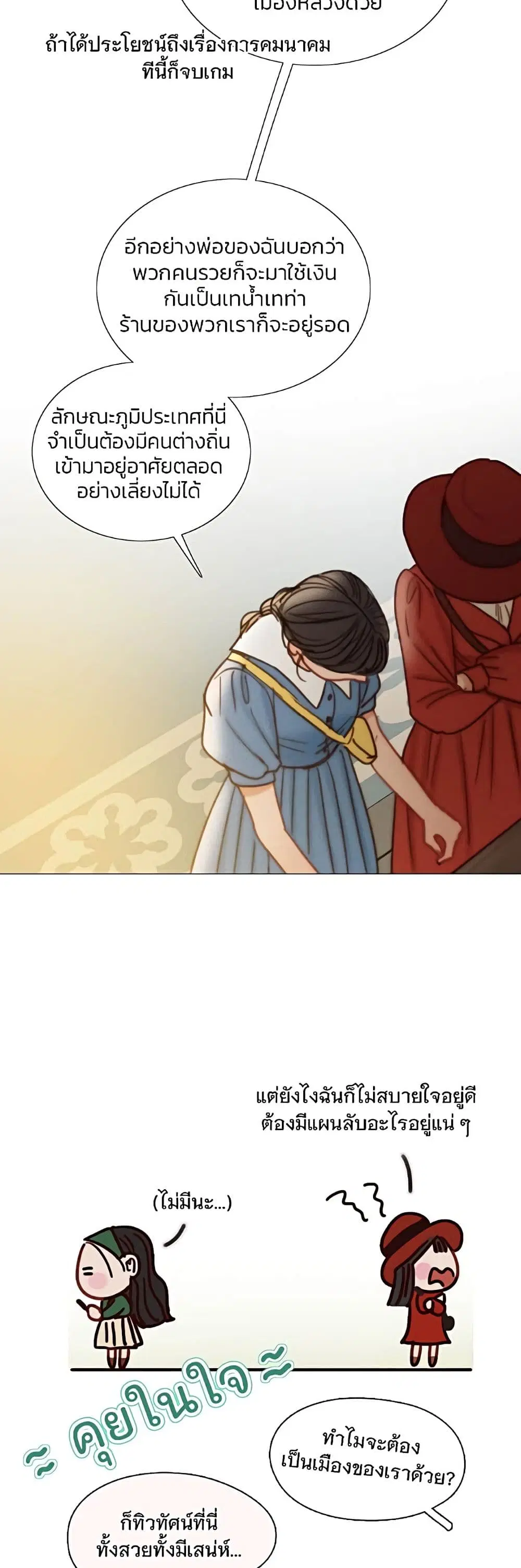 Serena ตอนที่ 98 — page 28 of 62