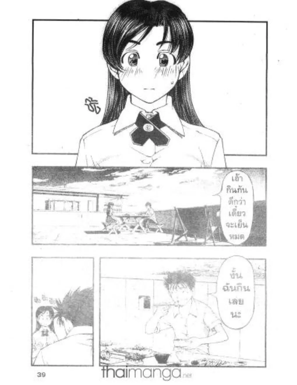Umi no Misaki ตอนที่ 11 — page 17 of 20