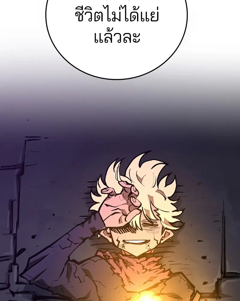 The Player ตอนที่ 147 — page 124 of 157