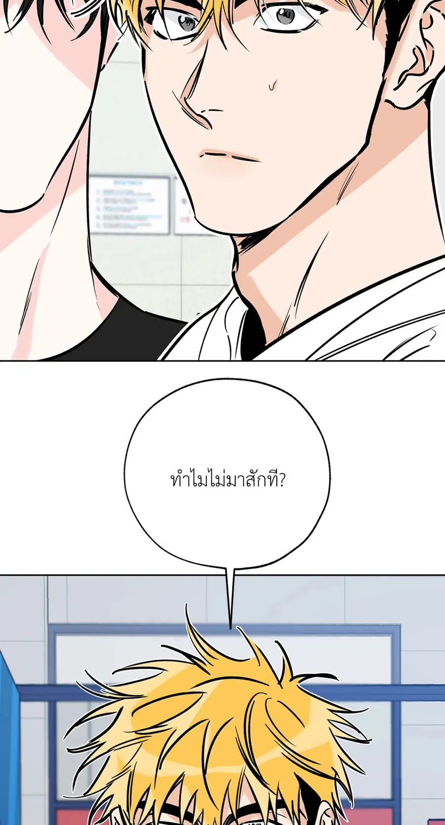 Lucky Paradise ตอนที่ 58 — page 17 of 85