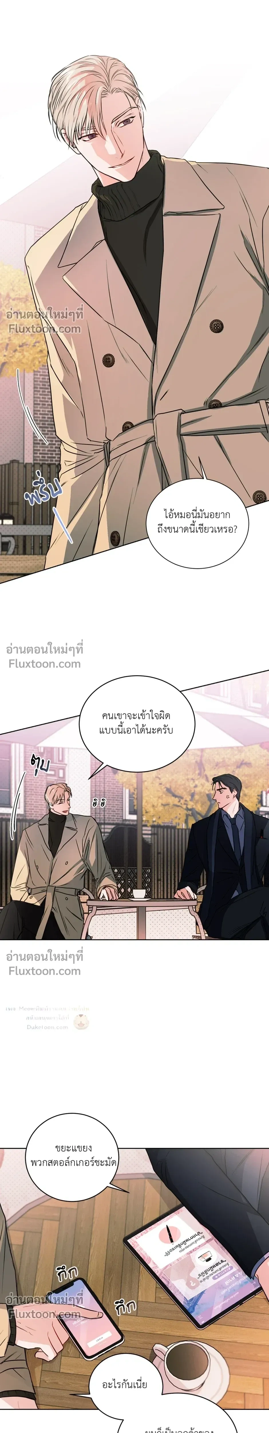 love debugging – รักนี้ไม่มีบั๊ก ตอนที่ 1 — page 10 of 27