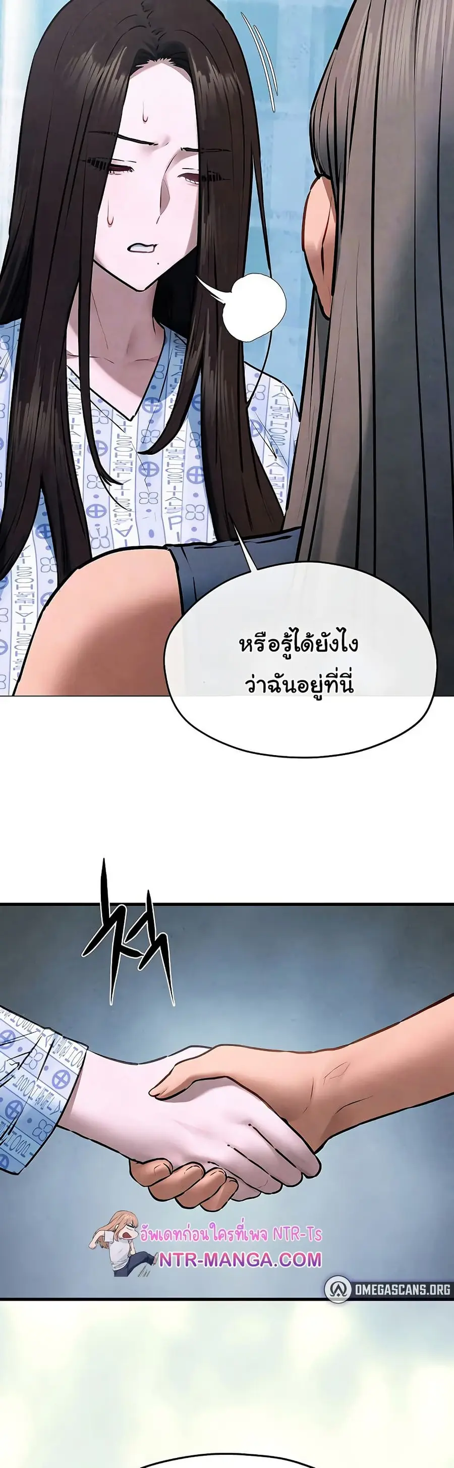 Moby Dick ตอนที่ 66 — page 4 of 51