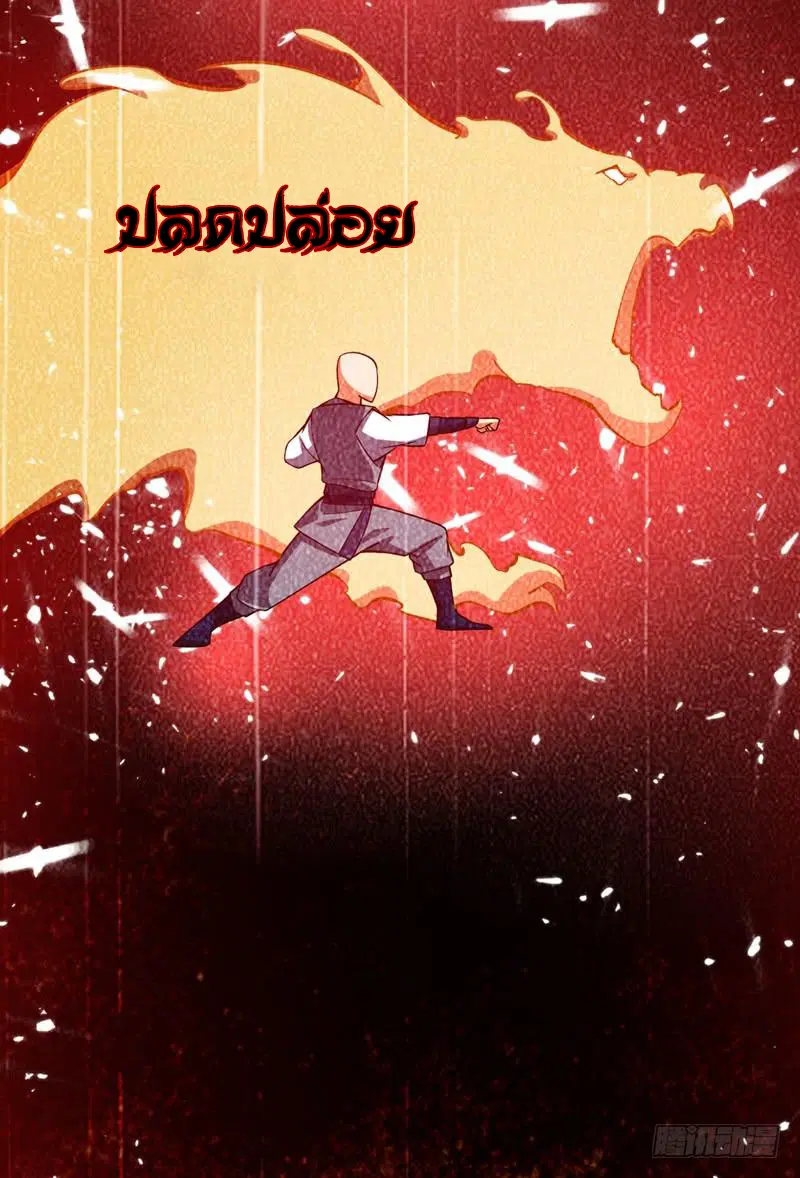Wu Ni ตอนที่ 19 — page 4 of 58