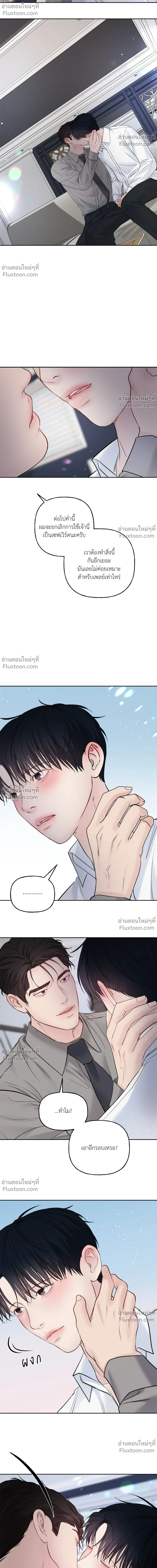 Master on Saturday’s – เจ้านายในวันเสาร์ ตอนที่ 65 — page 8 of 18