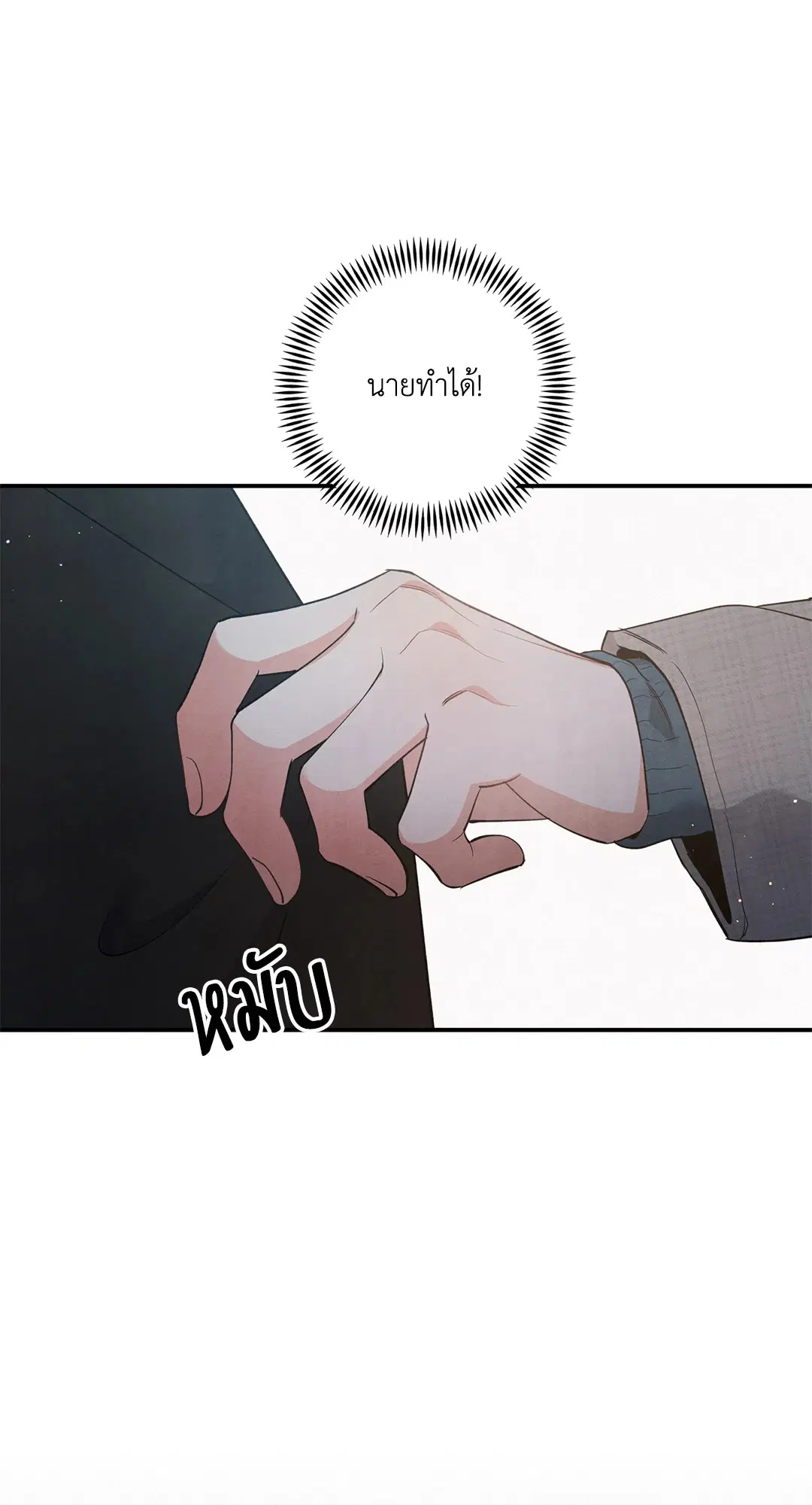 Roses and Champagne ตอนที่ 51 — page 64 of 66
