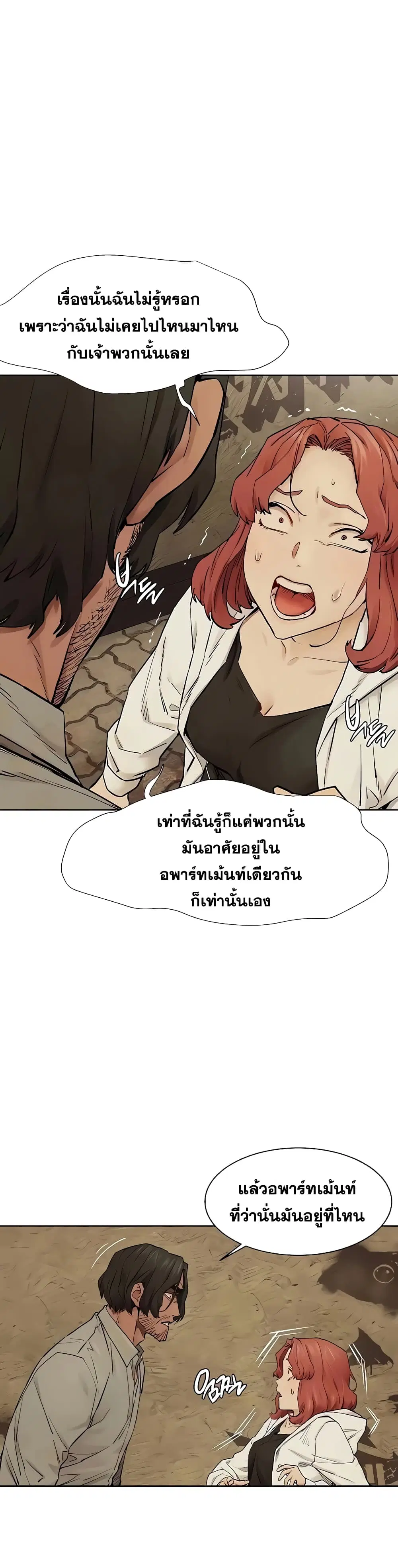 Silent War ตอนที่ 147 — page 25 of 30