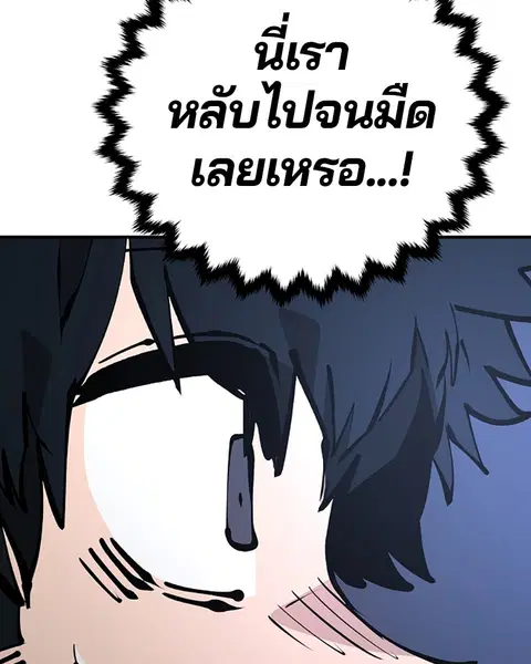 The Player ตอนที่ 77 — page 60 of 141