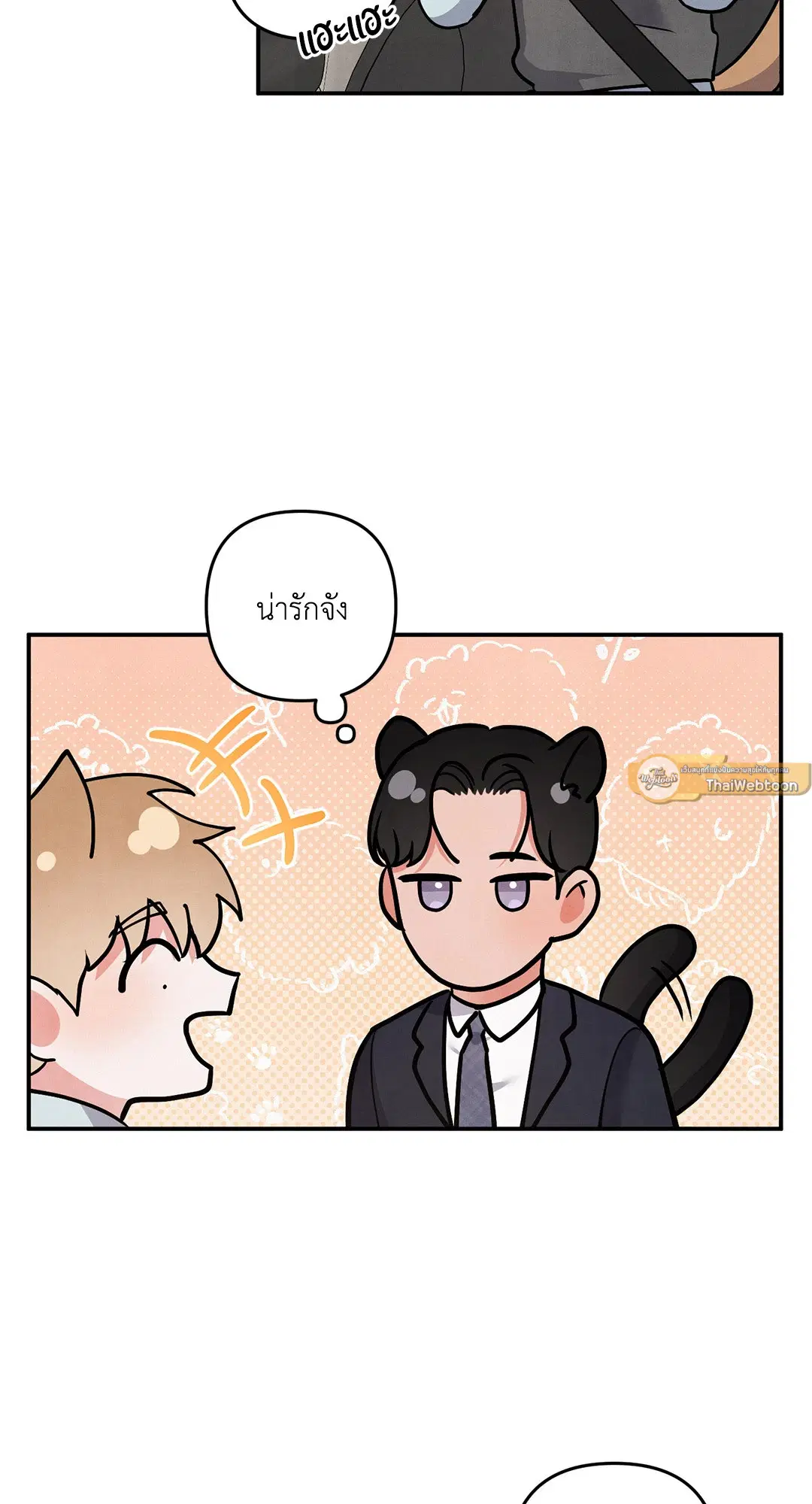 Roses and Champagne ตอนที่ 73 — page 51 of 60